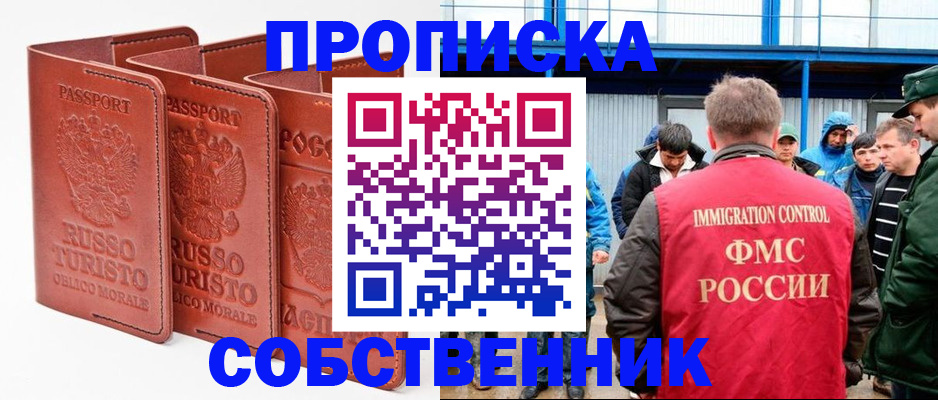 прописка поиск в Ворсме