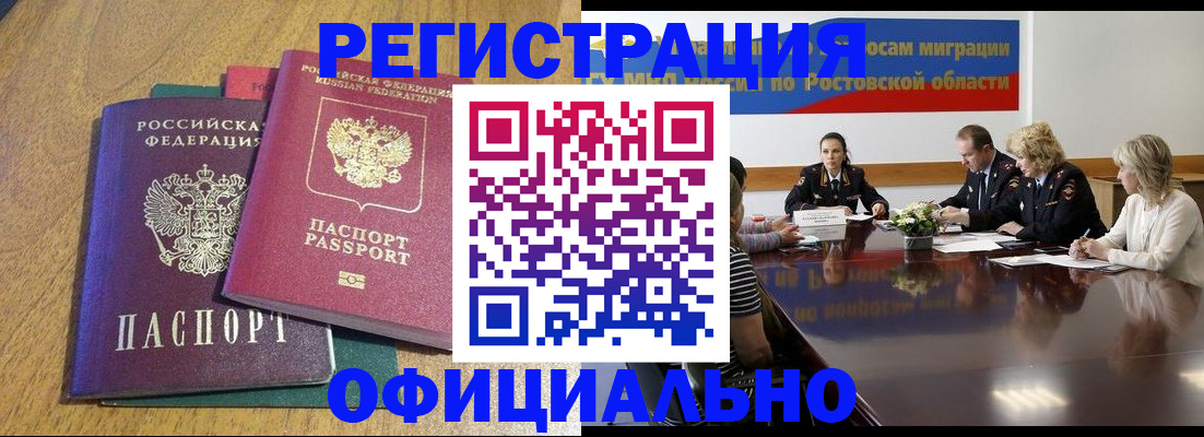 прописка поиск в Ворсме