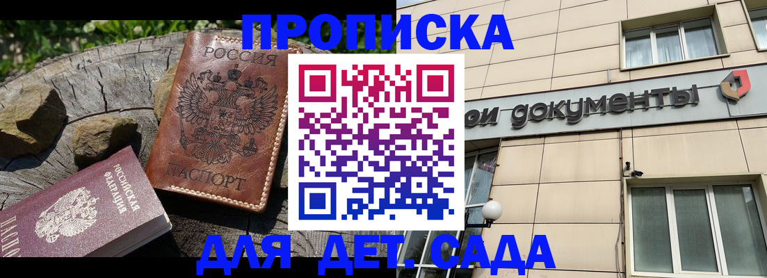 временная регистрация гарантия в Ворсме