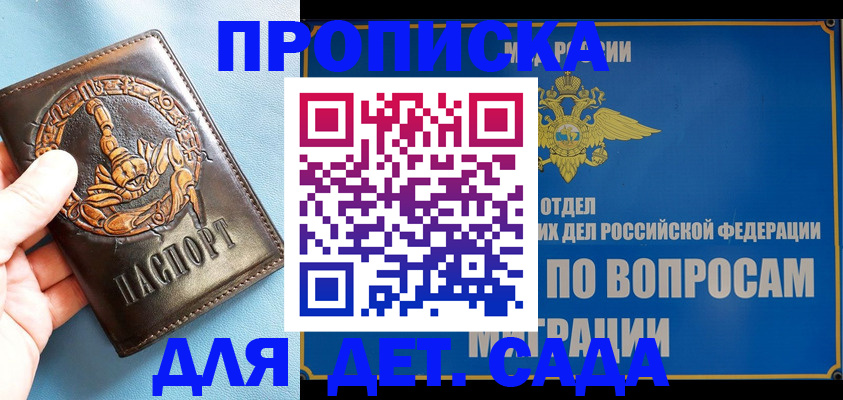 временная регистрация купить в Ворсме