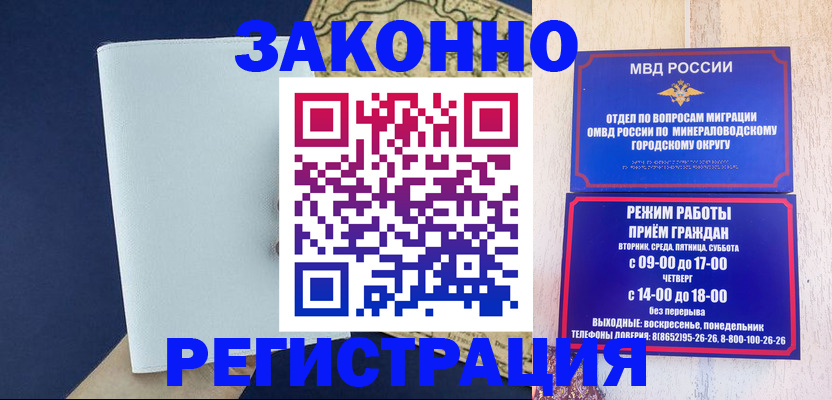 временная регистрация собственник в Ворсме